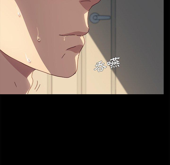 危機四伏的家庭生活 第 39 話 第115页