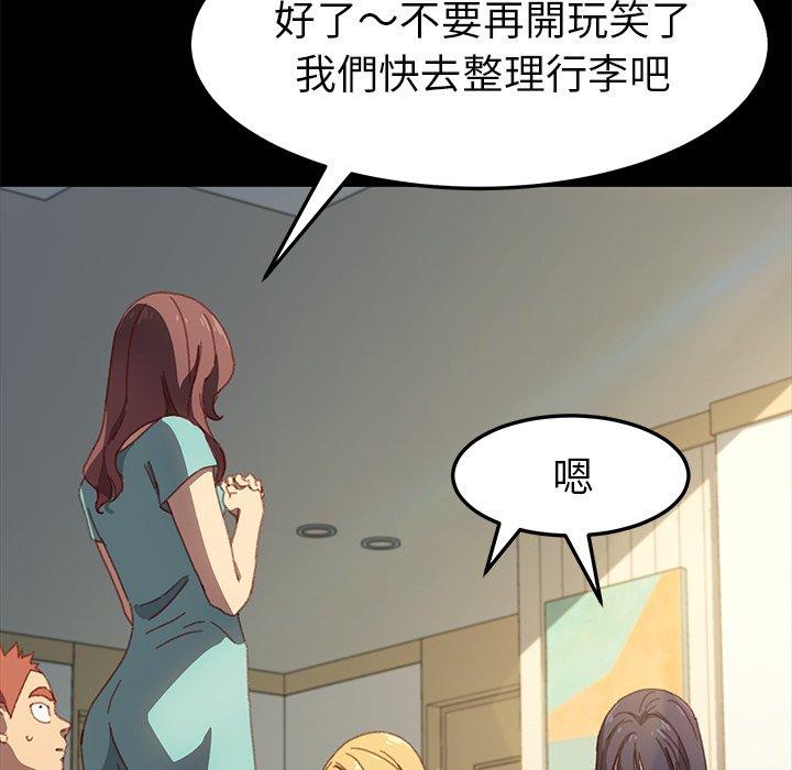 危機四伏的家庭生活 第 39 話 第125页
