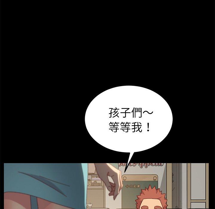危機四伏的家庭生活 第 39 話 第131页