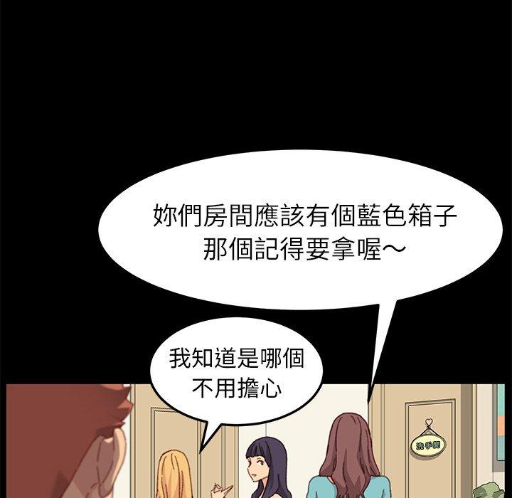 危機四伏的家庭生活 第 39 話 第133页