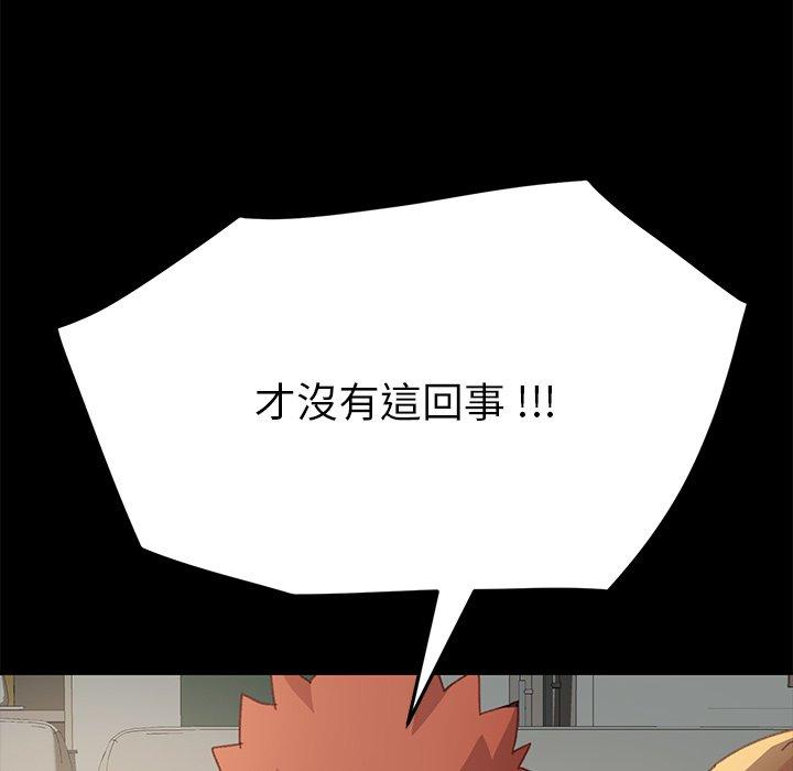 危機四伏的家庭生活 第 39 話 第101页