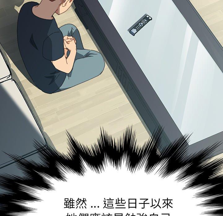 危機四伏的家庭生活 第 39 話 第139页
