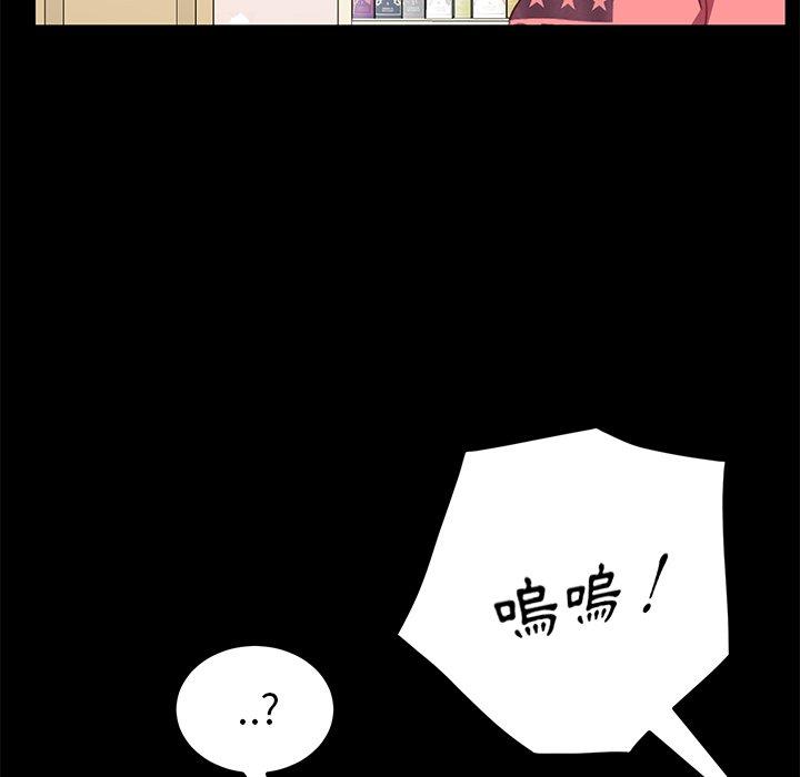 危機四伏的家庭生活 第 39 話 第146页
