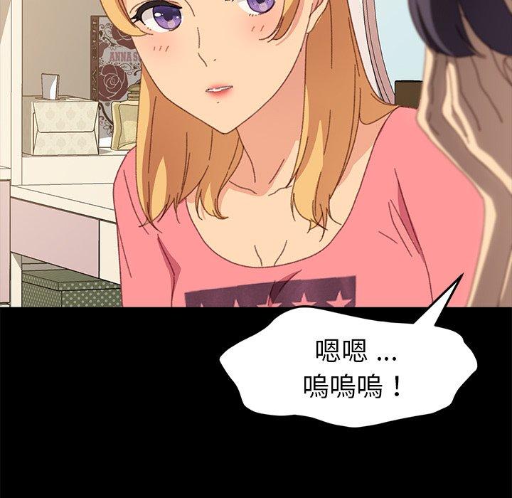 危機四伏的家庭生活 第 39 話 第154页