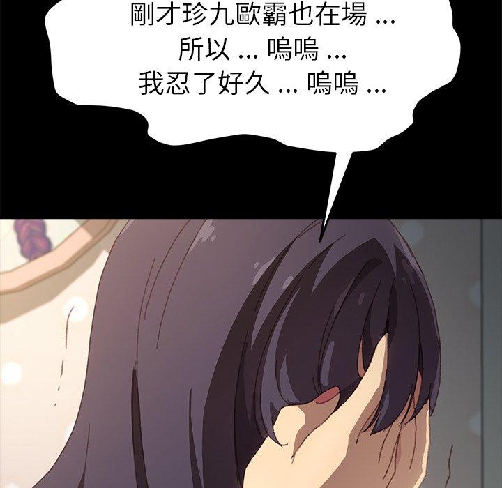 危機四伏的家庭生活 第 40 話 第5页