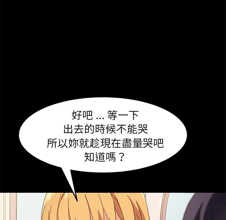 危機四伏的家庭生活 第 40 話 第7页