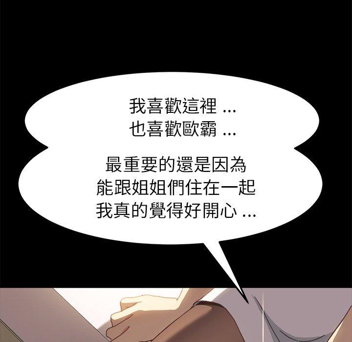 危機四伏的家庭生活 第 40 話 第10页