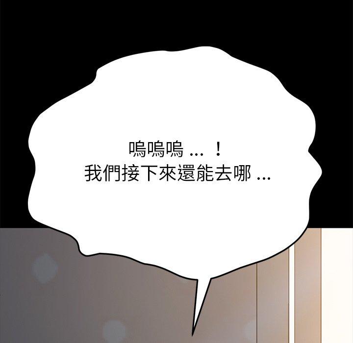 危機四伏的家庭生活 第 40 話 第13页