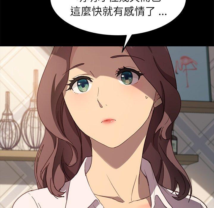 危機四伏的家庭生活 第 40 話 第28页