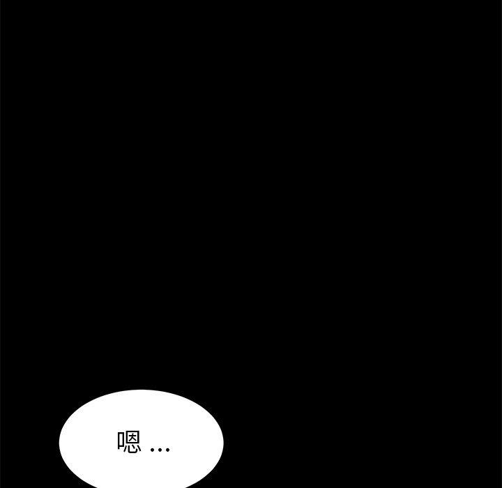 危機四伏的家庭生活 第 40 話 第37页