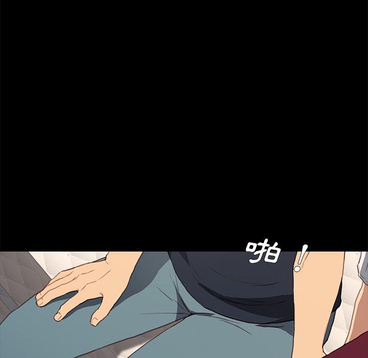 危機四伏的家庭生活 第 40 話 第40页