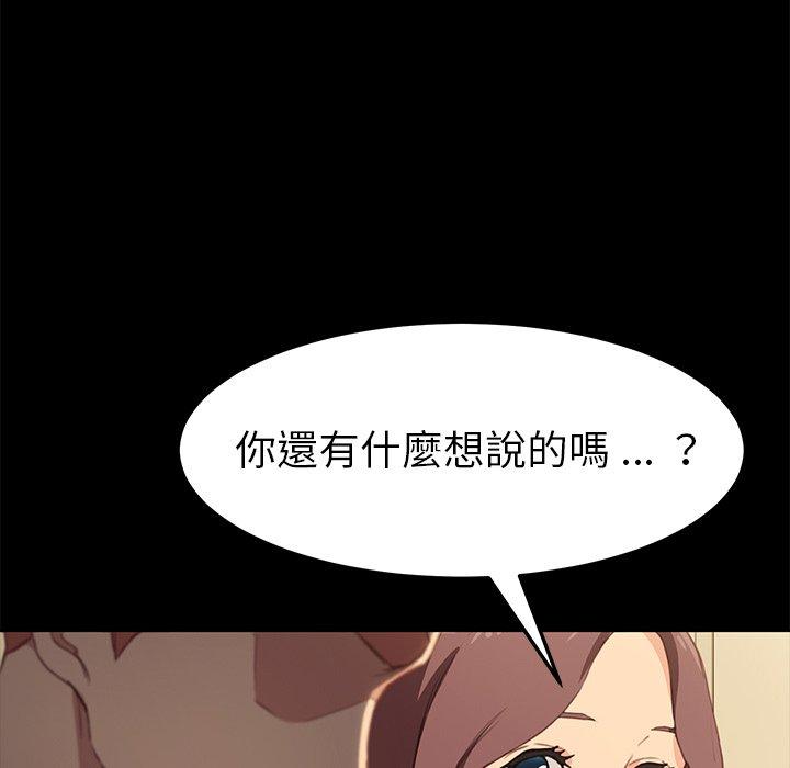 危機四伏的家庭生活 第 40 話 第42页