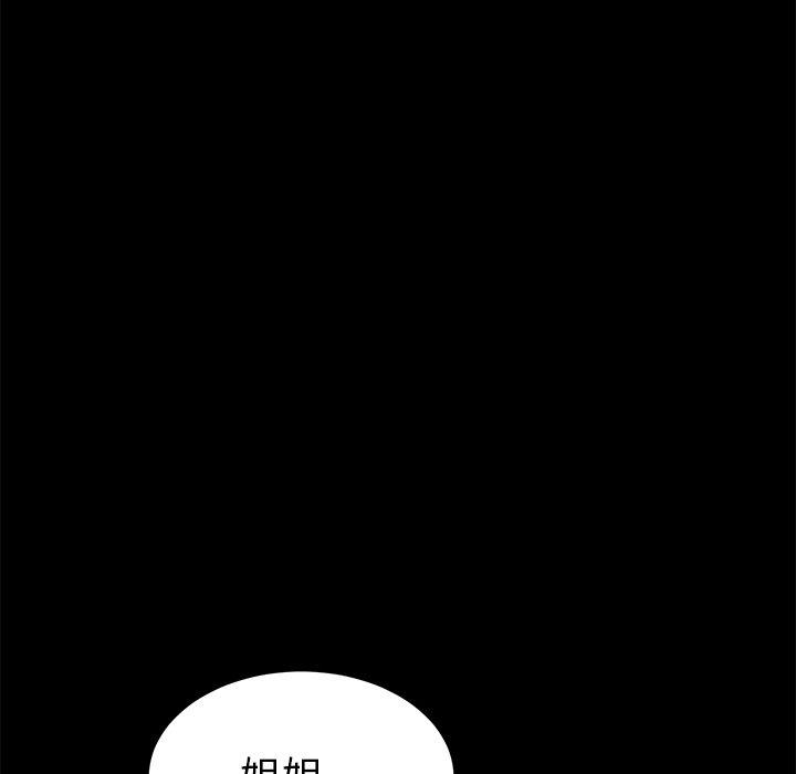 危機四伏的家庭生活 第 40 話 第44页