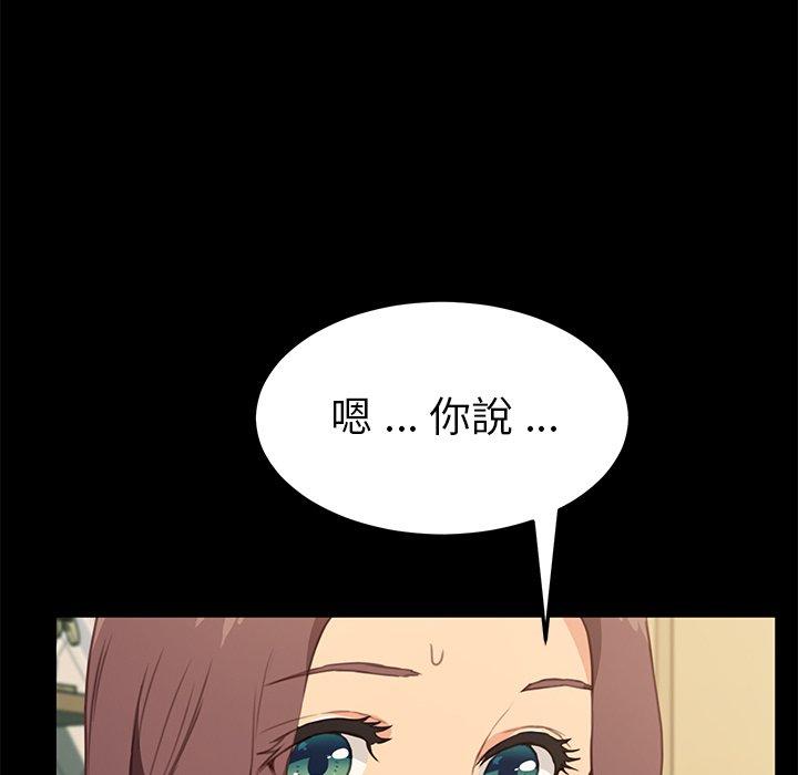 危機四伏的家庭生活 第 40 話 第47页