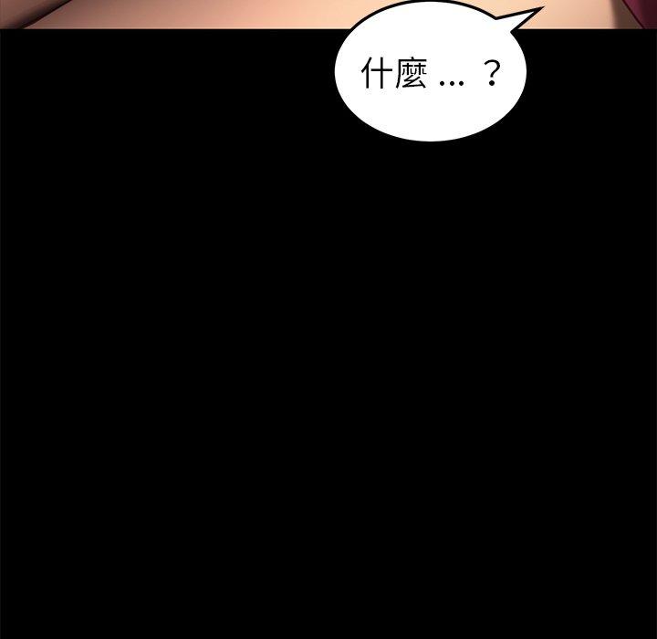危機四伏的家庭生活 第 40 話 第51页