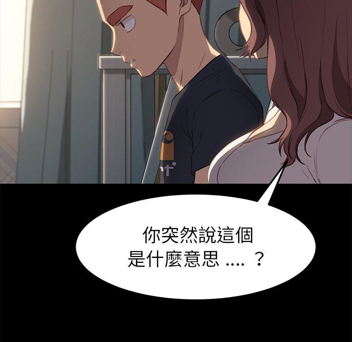 危機四伏的家庭生活 第 40 話 第53页