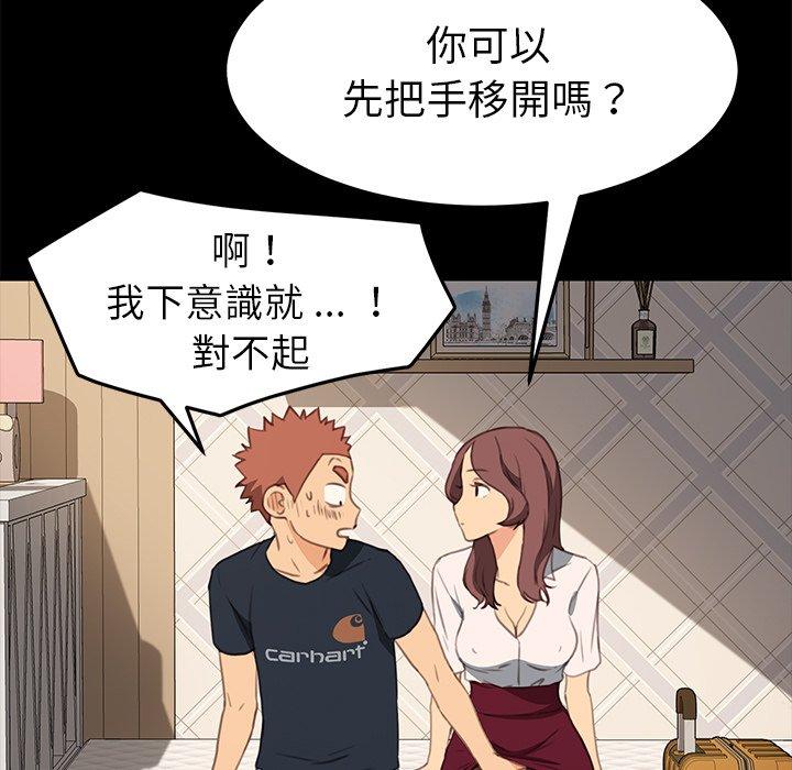 危機四伏的家庭生活 第 40 話 第58页