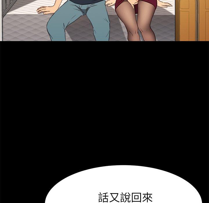 危機四伏的家庭生活 第 40 話 第59页