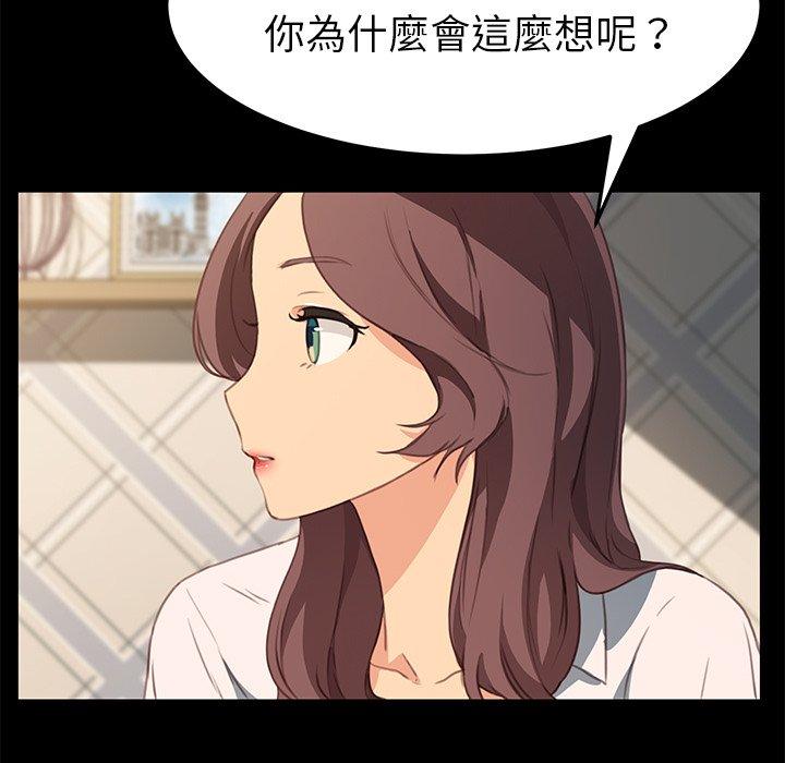 危機四伏的家庭生活 第 40 話 第60页