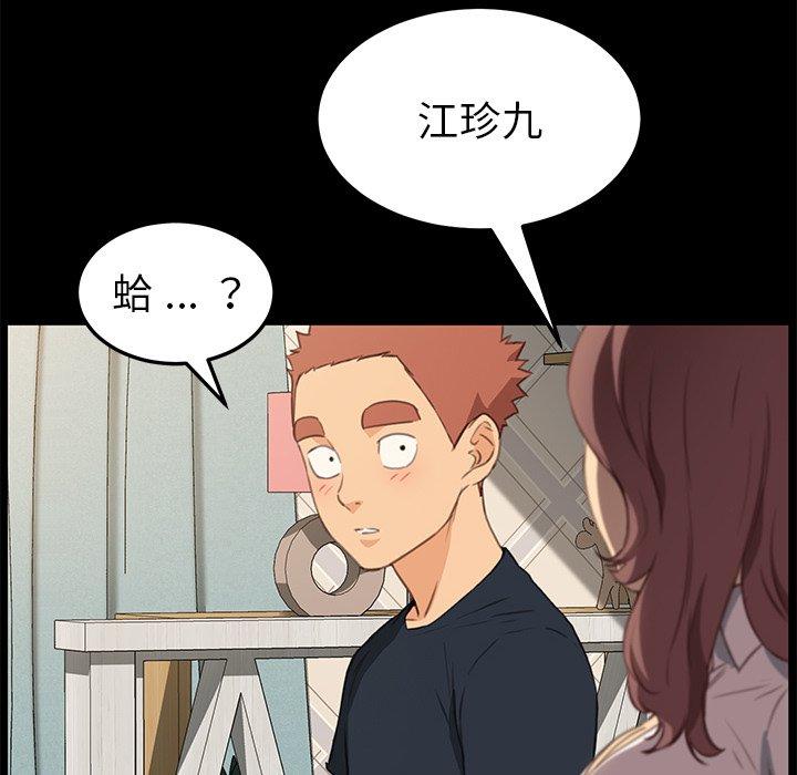 危機四伏的家庭生活 第 40 話 第64页