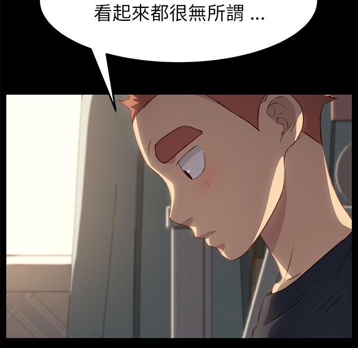 危機四伏的家庭生活 第 40 話 第62页