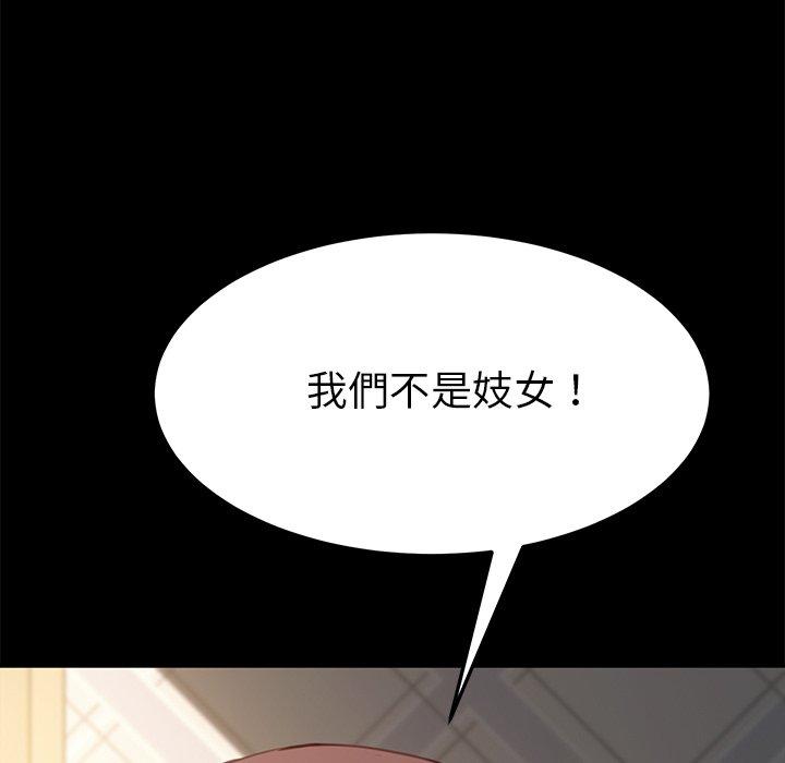 危機四伏的家庭生活 第 40 話 第66页