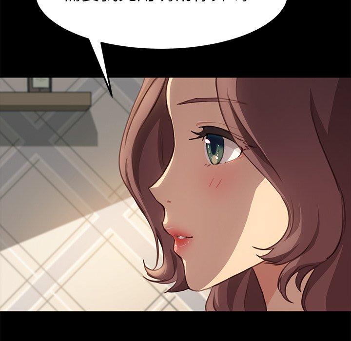 危機四伏的家庭生活 第 40 話 第91页