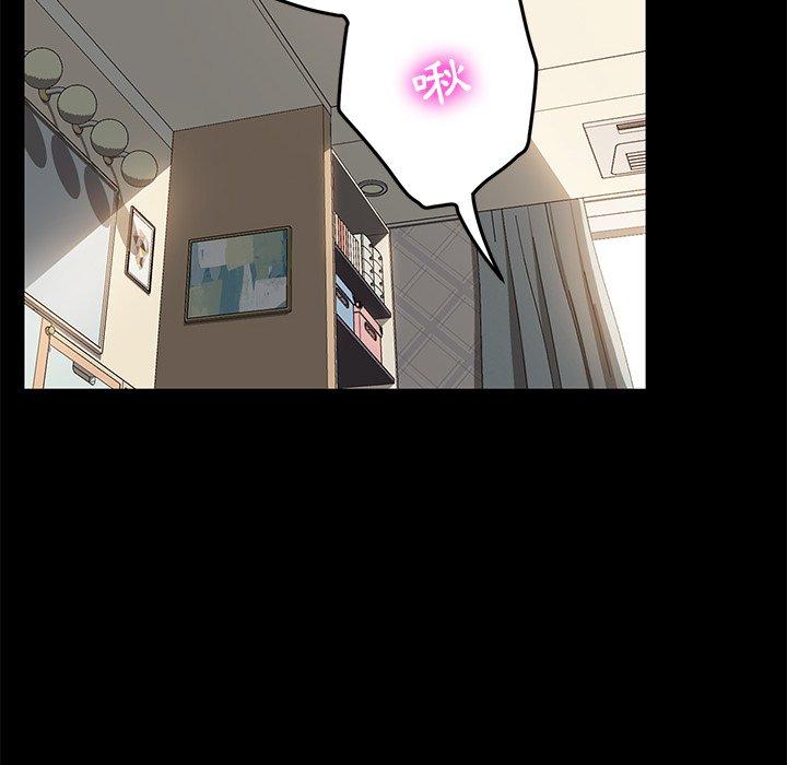 危機四伏的家庭生活 第 40 話 第97页