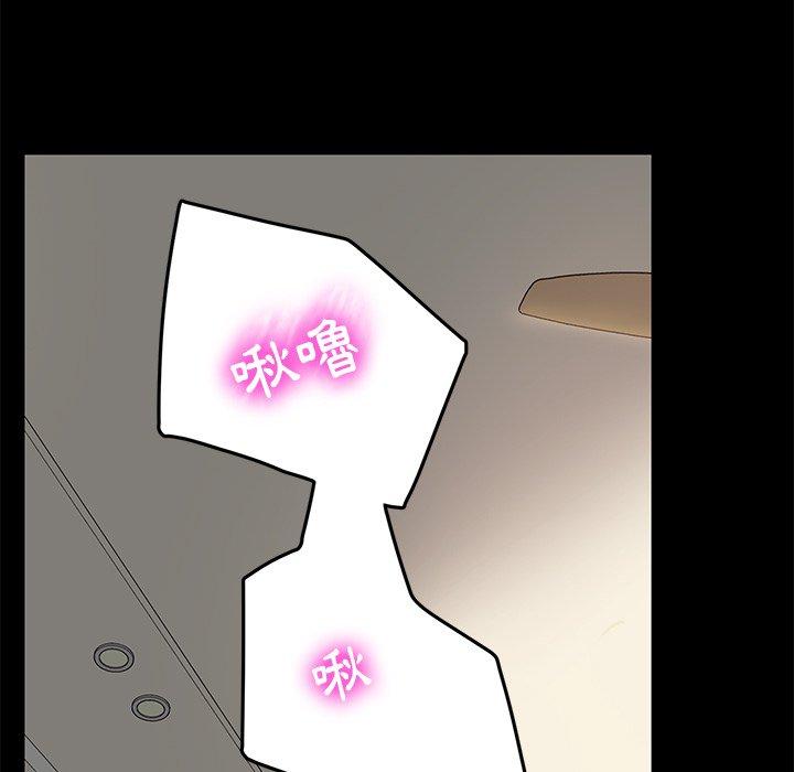 危機四伏的家庭生活 第 40 話 第96页