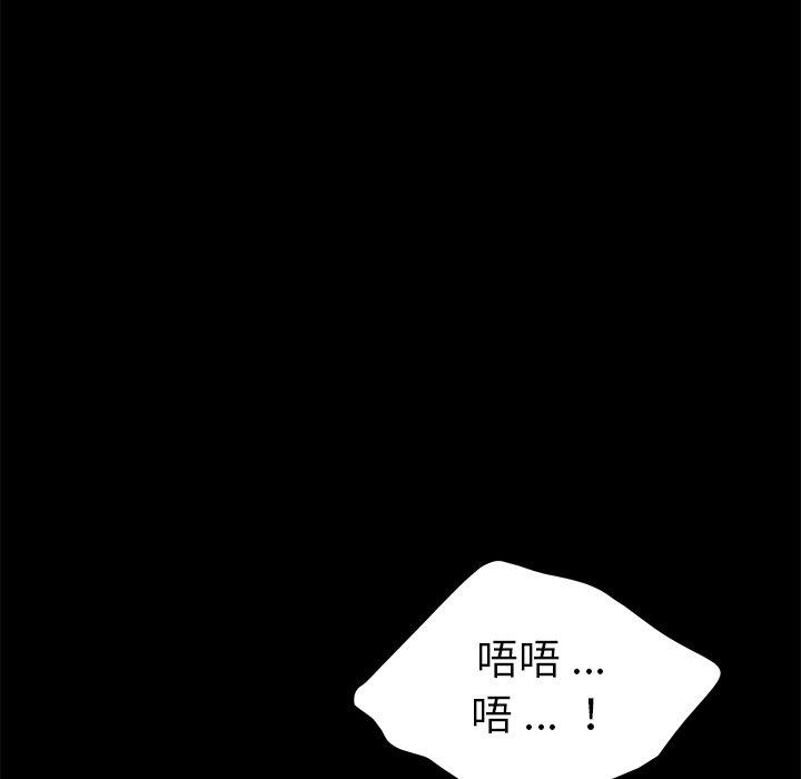危機四伏的家庭生活 第 40 話 第105页