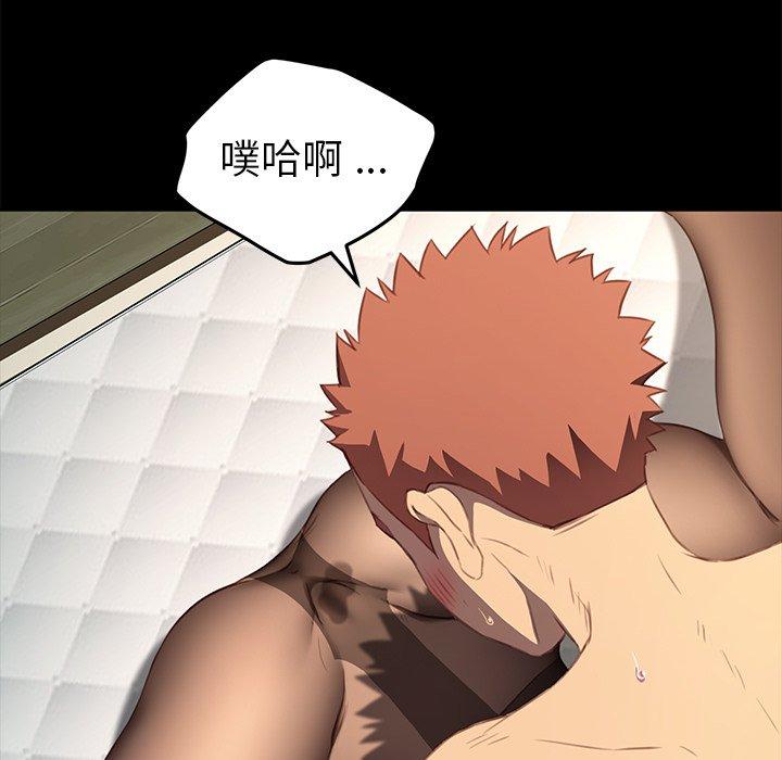 危機四伏的家庭生活 第 40 話 第108页