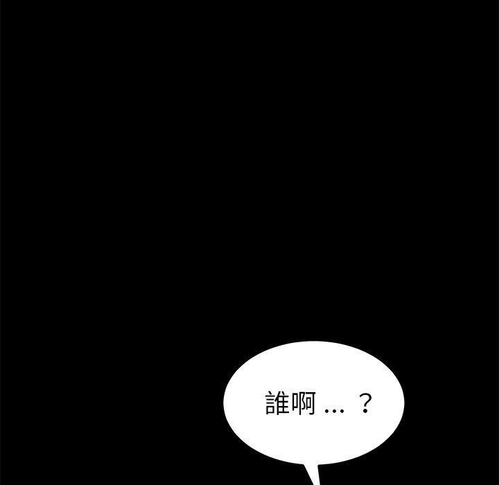 危機四伏的家庭生活 第 40 話 第72页