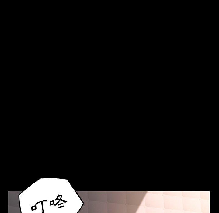 危機四伏的家庭生活 第 40 話 第70页