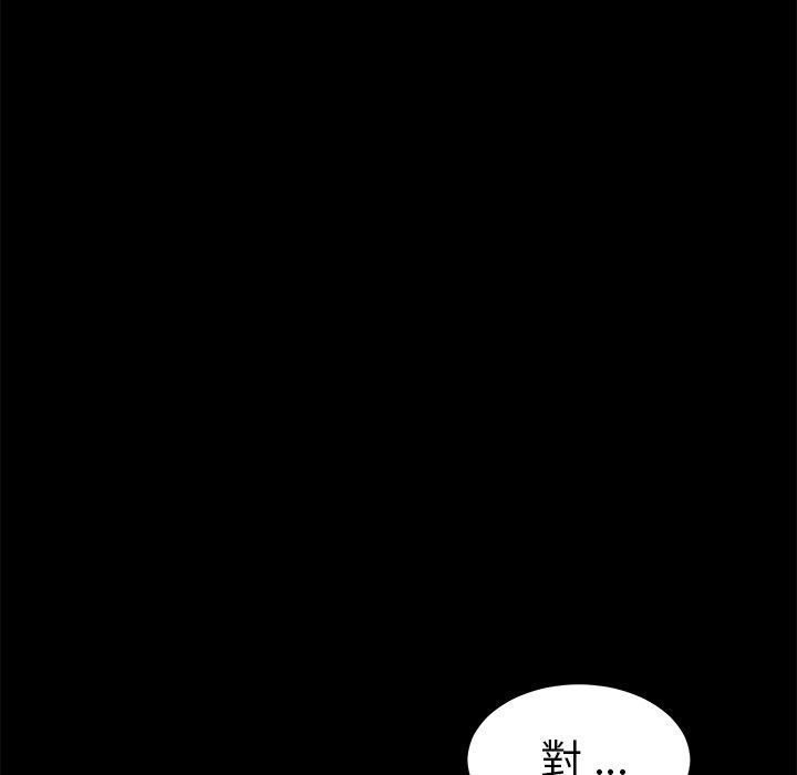危機四伏的家庭生活 第 40 話 第88页