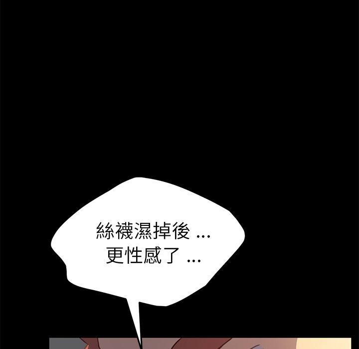 危機四伏的家庭生活 第 40 話 第112页