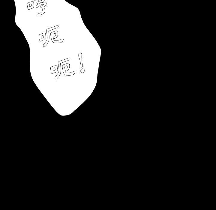危機四伏的家庭生活 第 40 話 第116页