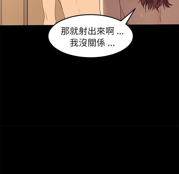 危機四伏的家庭生活 第 40 話 第124页