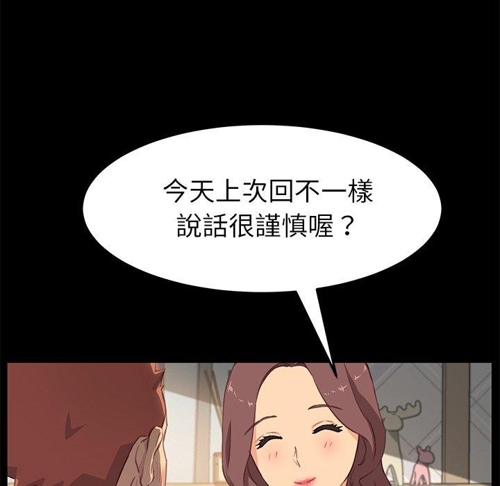 危機四伏的家庭生活 第 40 話 第130页