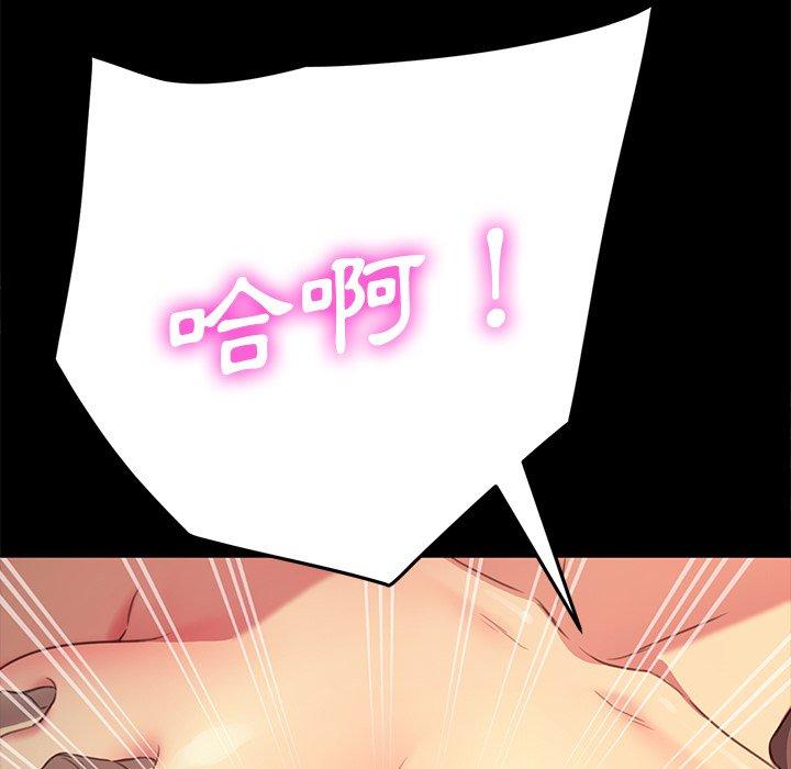 危機四伏的家庭生活 第 40 話 第163页