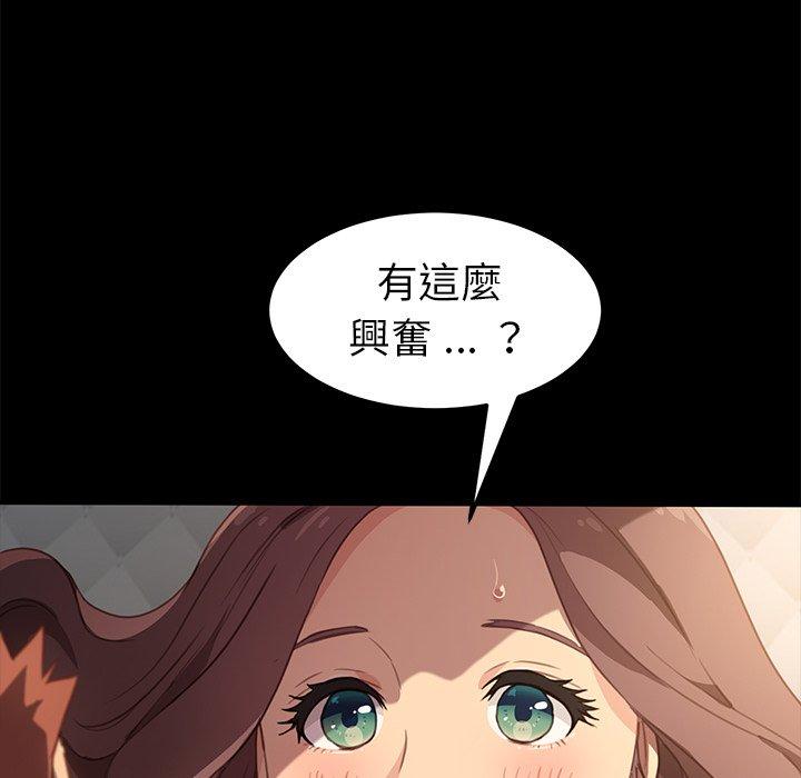 危機四伏的家庭生活 第 40 話 第151页