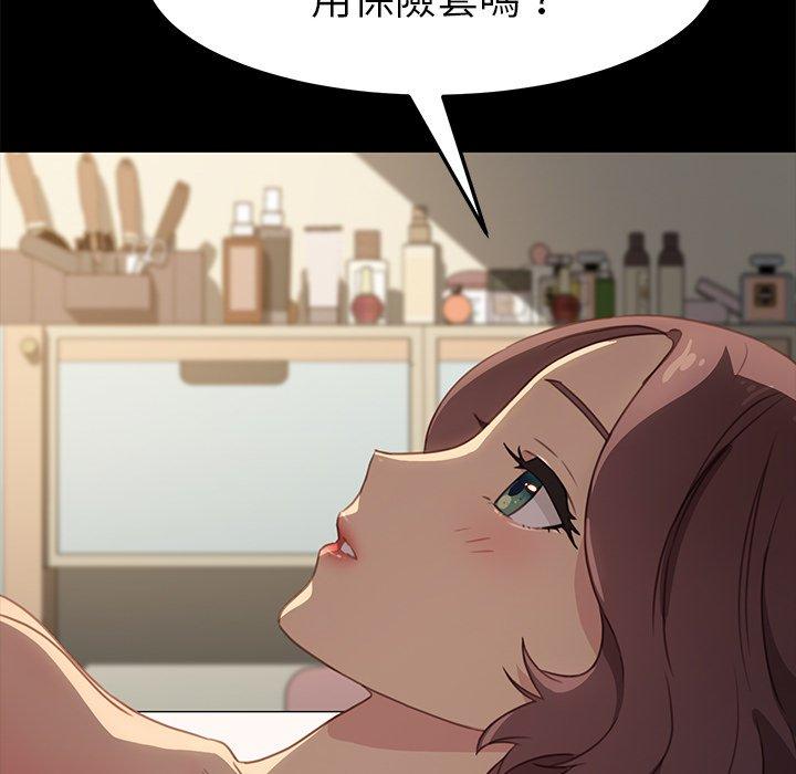 危機四伏的家庭生活 第 40 話 第157页