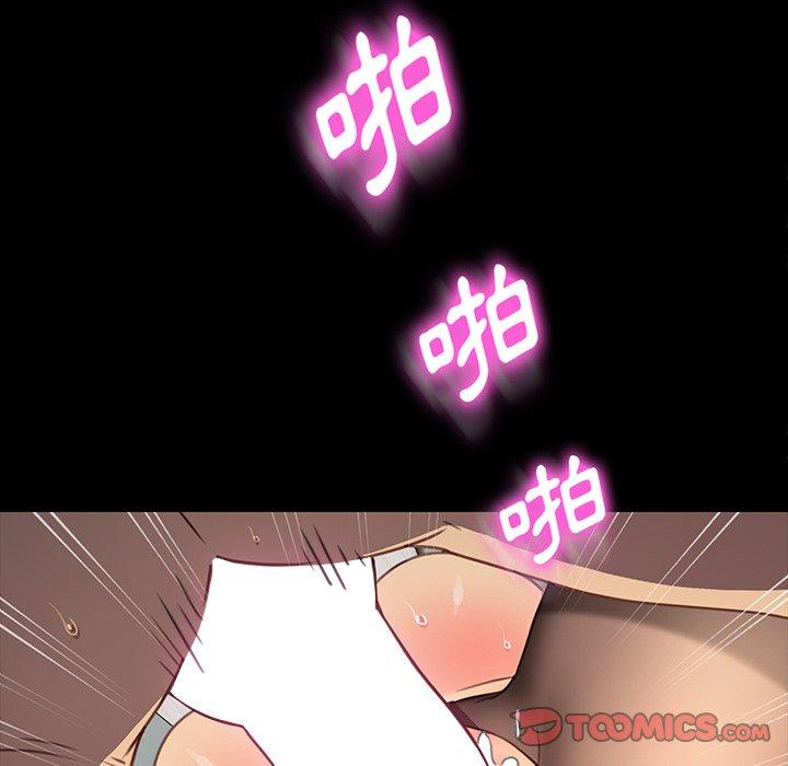 危機四伏的家庭生活 第 41 話 第18页