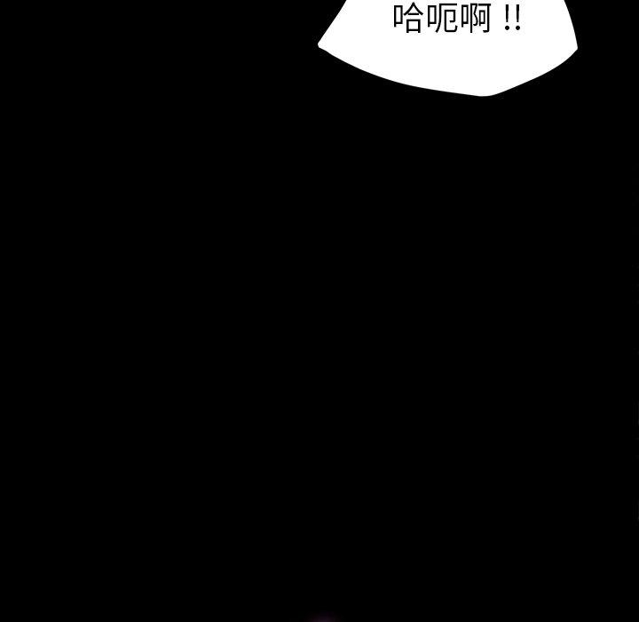 危機四伏的家庭生活 第 41 話 第17页