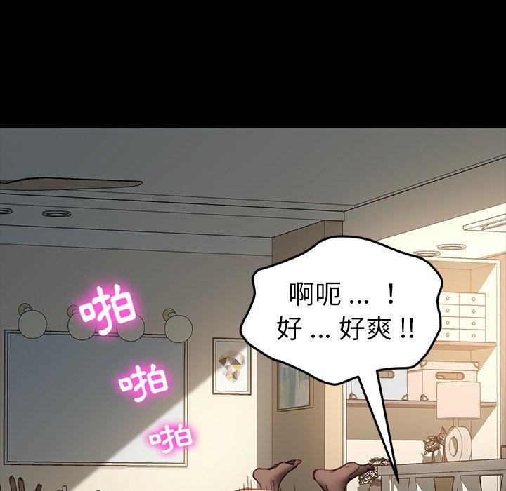 危機四伏的家庭生活 第 41 話 第21页