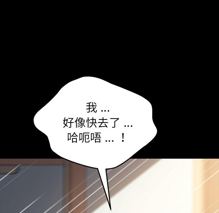 危機四伏的家庭生活 第 41 話 第126页