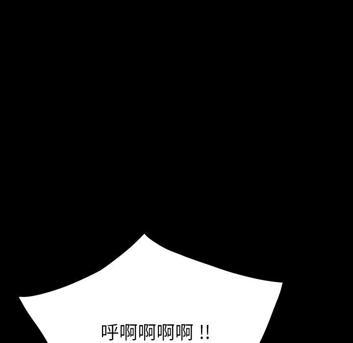 危機四伏的家庭生活 第 41 話 第130页