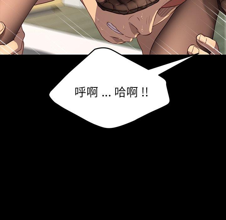 危機四伏的家庭生活 第 41 話 第132页