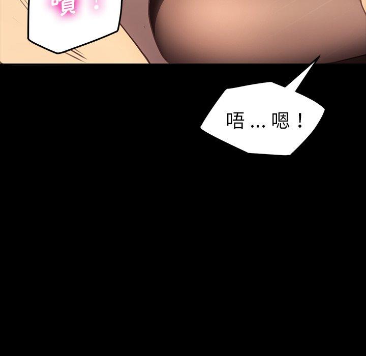 危機四伏的家庭生活 第 41 話 第141页