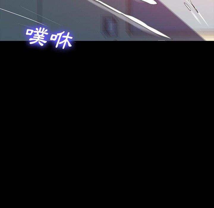 危機四伏的家庭生活 第 41 話 第143页