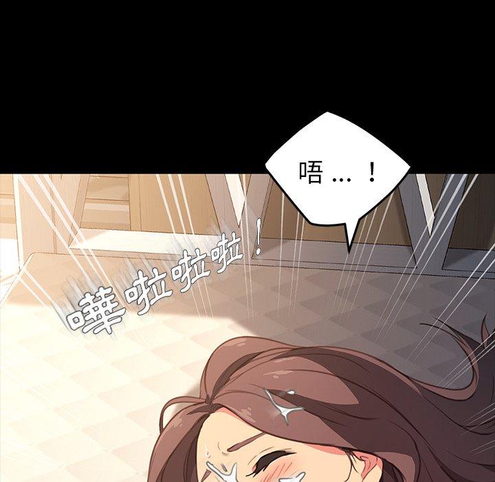 危機四伏的家庭生活 第 41 話 第144页